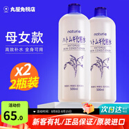 naturie imju薏仁水化妝水濕敷柔膚水補水保濕薏米爽膚溫和不刺激進口 2瓶（母女款）
