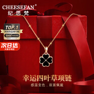 紀思梵（CHEESEFAN）輕奢溫感變色四葉草項鏈女雙面佩戴七夕情人節生日禮物送女友 溫感四葉草項鏈