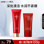 韓后紅茶酵素潔面乳100g+修顏bb霜35g 溫和清潔面部補水保濕