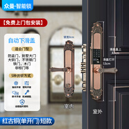 凱迪仕別墅大門指紋鎖家用防盜雙開(kāi)門密碼鎖歐式高端入戶銅門智能 紅古銅短款單開(kāi)門