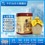 牛欄山二鍋頭 百年 濃香型 白酒 36度 400mL 1瓶 陳釀三牛