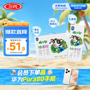 三元極致極小智A2β-酪蛋白兒童有機(jī)純牛奶整箱200ml*10 禮盒裝
