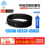 奧尼捷（AONIJIE）跑步腰包運動(dòng)男女戶(hù)外徒步多功能手機腰帶馬拉松隱形手機包 M/L