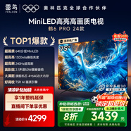 FFALCON雷鳥 鶴6 Pro 24款 MiniLED電視75英寸 家電國家補(bǔ)貼 1300nits 4+64GB 液晶電視機(jī)75S585C Pro
