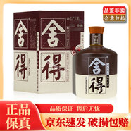 舍得酒 品味舍得 52度 250ml 濃香型白酒 250mL 1瓶