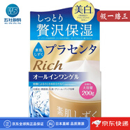 ASAHI【日本直郵】 朝日保濕面霜素肌水滴5合1精華液 三重效果潔白面霜【200g】