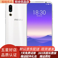 魅族 16s 驍龍855 全面屏拍照游戲二手手機 95新 凝光白 6GB+128GB【送24W閃充】