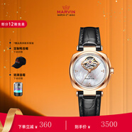 摩紋（Marvin）瑞士手表全自動(dòng)機(jī)械腕表女士鏤空玫瑰金貝母盤520情人節(jié)禮物男女 M119.52.75.94