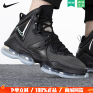 耐克（NIKE）官方男鞋 25春季新款 LeBron 19 LBJ詹姆斯19黑紅實(shí)戰(zhàn)籃球鞋 DC9340-003 44 280/10