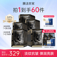 膜法世家面膜二裂酵母抗皺老緊致淡紋彈潤提亮補水保濕黑面膜魔法世家面膜 10%二裂酵母面膜50片【享60件】