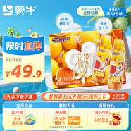 蒙牛真果粒橙花蜜柚風(fēng)味+蘆薈粒酸奶飲品230g×10瓶 飛天小女警定制