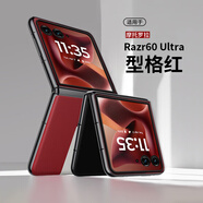 凱彩 適用摩托羅拉razr 50/60pro手機(jī)殼聯(lián)想moto 60ultra折疊屏簡約時(shí)尚女親膚素皮全包硅膠防摔保護(hù)套 Razr60 Ultra-型格紅