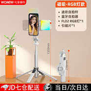 wonew七彩蝸牛磁吸自拍桿落地三腳架旅游直播設備迷你拍攝便攜手機支架相機蘋(píng)果小米拍照專(zhuān)用手機架神器 【珍珠白】BR43PRO磁吸自拍桿+FL02七彩燈