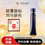 肌膚之鑰（CPB）長(zhǎng)管隔離37mL持妝妝前乳光凝潤(rùn)采妝前霜護(hù)膚品節(jié)日禮物