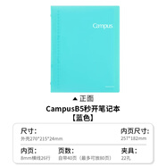 國譽(yù)日本KOKUYO國譽(yù)活頁本一米新純八孔活頁本淡彩曲奇外殼可拆卸迪士尼筆記本記事本子簡約大容量替芯 【新品】B5/40頁藍(lán)色（秒開本）