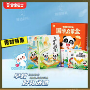 寶寶巴士【國學(xué)啟蒙盒】寶寶巴士古詩(shī)詞音樂(lè )繪本3-4歲兒童小學(xué)生學(xué)習成語(yǔ) 樂(lè )團演奏，30+首主題音樂(lè )