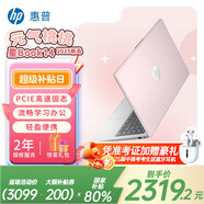 惠普（HP）星BOOK14  惠普筆記本AMD銳龍輕薄本 商務(wù)辦公游戲?qū)W習(xí)網(wǎng)課設(shè)計學(xué)生本筆記本電腦 元氣桃桃 【25年新品】R5 16G內(nèi)存 512G固態(tài)硬盤