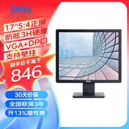 戴爾Dell  E1715S 17英寸5:4正屏可壁掛VGA DP口顯示器商用工程機柜收銀安檢監控