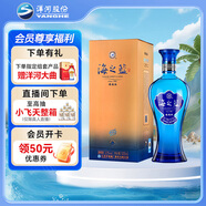 洋河 藍色經(jīng)典 海之藍 52度 520ml 單瓶裝 綿柔濃香型白酒