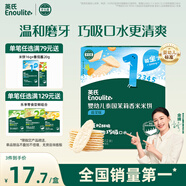 英氏（Engnice）嬰幼兒米餅蔬菜味 寶寶嬰兒零食磨牙餅干 無添加食鹽白砂糖48g