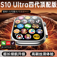 數智達華強北s10ultra4智能電話(huà)手表5G全網(wǎng)通WIFI可插卡S11蜂窩頂配版watch多功能S9男女學(xué)生初高中成人 頂配四代銀【256G流暢芯片+暢玩游戲+配置升級】