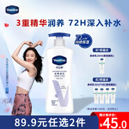 凡士林身體乳大白罐400ml密集修護(hù)滋潤(rùn) 補(bǔ)水保濕持久留香 男女士通用