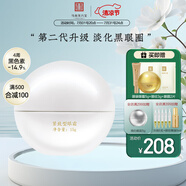 馬應(yīng)龍八寶緊致型眼霜15g第二代升級款淡化黑眼圈提拉緊致保濕