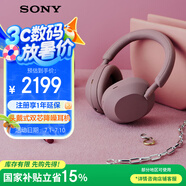 索尼（SONY）WH-1000XM5 頭戴式無線降噪 藍(lán)牙耳機(jī) AI智能降噪 玫瑰灰 新配色 高考祝福禮物
