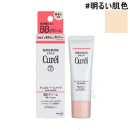 珂潤(rùn)日本Curel珂潤(rùn)全家福/潔面/乳液/面霜/爽膚化妝水 補(bǔ)水保濕 珂潤(rùn)BB霜 01#明亮膚色