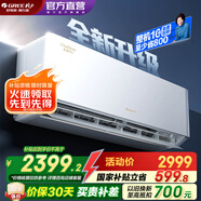 格力（GREE）空調 云佳【超級省電】  新能效 變頻冷暖 自清潔 壁掛式 臥室空調掛機 家電補貼 以舊換新 1.5匹 一級能效 云佳PRO新款上市