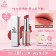 3CE柔霧管口紅血色橙TANGERINETANGO曖昧橘唇釉唇膏生日禮物送女友