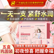 紓大夫緊潤丹私密緊致凝膠婦科私處水潤私密抑菌凝膠產(chǎn)后陰道干澀補水潤 五盒鞏固裝(產(chǎn)后水潤清爽)