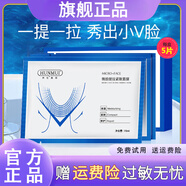 小微臉微臉提拉緊致面膜塑形v臉去雙下巴掛耳式貼面面膜店旗艦官方正品 標(biāo)準(zhǔn) 3盒拍1發(fā)3[實(shí)發(fā)三盒]