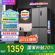 華凌 美的冰箱出品61cm超薄十字雙開門對開多門四門冰箱國家補貼20%一級能效風(fēng)冷無霜家用HR-426WSP