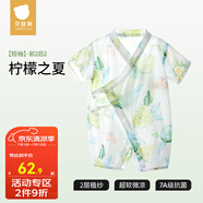 貝肽斯嬰兒衣服夏季薄款連體衣短袖竹棉紗布新生嬰兒連體衣套裝 檸檬之夏 【50s竹棉 柔滑升級】 80 cm