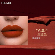 粉茉【品牌直售】FENMO吻無(wú)痕啞光口紅不沾杯不掉不脫妝上色持久防水 A004緋紅色