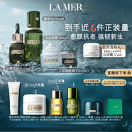 海藍(lán)之謎（LA MER）明星修護(hù)套裝(精萃水+精華+面霜+眼霜)護(hù)膚品化妝品禮盒生日禮物
