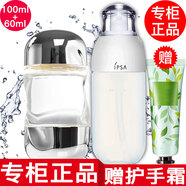 茵芙莎【專柜行貨】IPSA茵芙莎流金水爽膚水乳套裝化妝品小樣旅行套裝 水乳套裝流金水100ml+乳液2#60ml