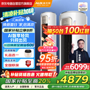奧克斯（AUX）空調(diào)柜機(jī)3匹立式 新一級(jí)能效國(guó)家補(bǔ)貼 分段送風(fēng) UVC除菌  KFR-72LW/BpR3CQB700(B1)