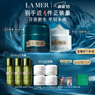 海藍(lán)之謎（LA MER）奇跡日夜霜(晚霜+云絨霜)護(hù)膚品套裝化妝品禮盒生日禮物送女友
