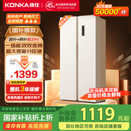 康佳460升雙變頻一級能效超薄風(fēng)冷無(wú)霜大容量對開(kāi)雙開(kāi)門(mén)家用BCD-460WPEG5S家電國家補貼