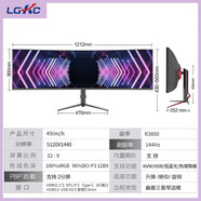 LGKC49英寸5K 144Hz電競(jìng)曲面IPS升降臺(tái)式電腦帶魚屏顯示器40英寸  官 49英寸5k 曲面144hz電競(jìng)+  LG