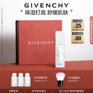 紀(jì)梵希（Givenchy）光彩水漾密集保濕精.華30ml持續(xù)補(bǔ)水七夕情人節(jié)禮物女化妝品禮盒