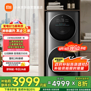 米家小米【國(guó)家補(bǔ)貼20%】15KG分區(qū)洗洗衣機(jī)子母雙筒洗烘滾筒 全自動(dòng)直驅(qū)變頻 以舊換新 XHQG150MJ206