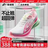 音速貓【冠軍同款】覺醒X1.5跑鞋全掌碳板申賽板材學(xué)生田徑體考體測(cè)鞋 粉青|申賽板材|分趾碳板 38