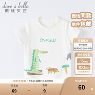 戴維貝拉（DAVE＆BELLA）女童短袖兒童t恤男童夏裝童裝男孩衣服寶寶半袖白色體桖嬰兒上衣 白色【DB2221400】 80 cm（建議身高73-80cm）