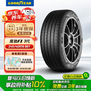固特異（Goodyear）汽車輪胎 245/40R19 98Y EAG F1 ASY3 鷹馳F1 3代 ROF