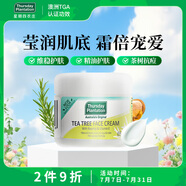 星期四農(nóng)莊澳洲進口茶樹精油祛痘淡痘印痘坑保濕面霜65g生日禮物女生