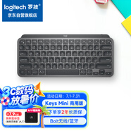 羅技（Logitech）大師系列 MX Keys Mini無線藍(lán)牙鍵盤 高端辦公智能背光 帶接收器 商用版 石墨黑
