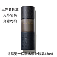 得鮮（the saem）三件套潔面套裝洗面奶補(bǔ)水保濕清爽送男友禮物男士護(hù)膚韓國(guó) 130ml 男士保濕水潤(rùn)(護(hù)膚乳)拆盒